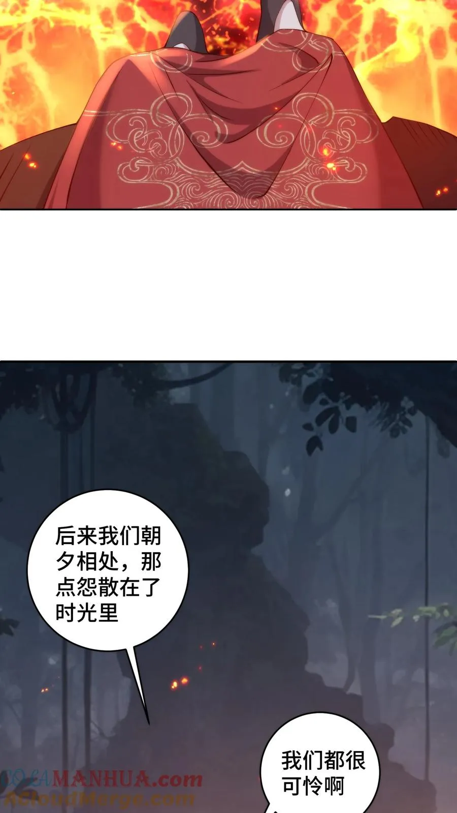 第164话 在欲望和执念中催生的怪物 第11页