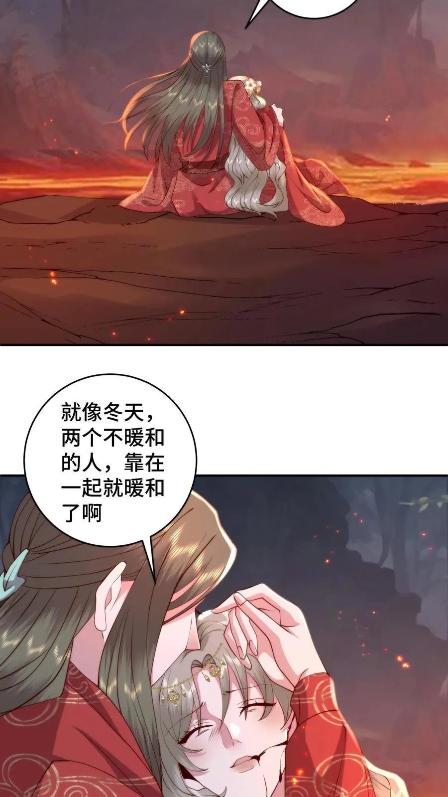 第164话 在欲望和执念中催生的怪物 第12页