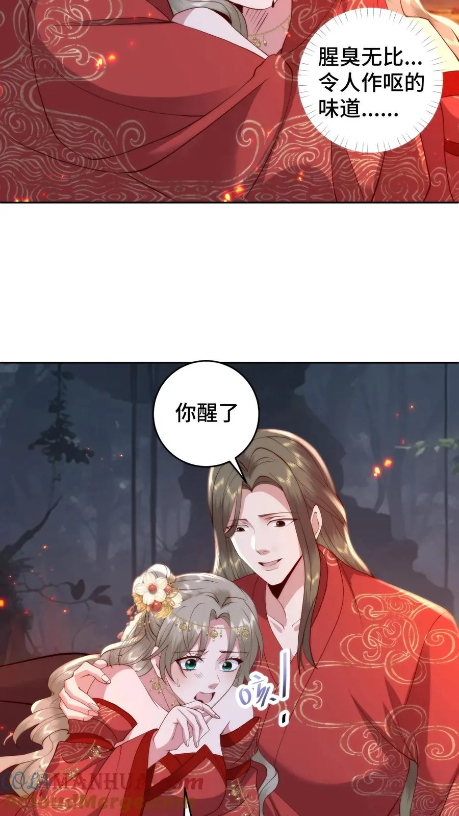第164话 在欲望和执念中催生的怪物 第13页