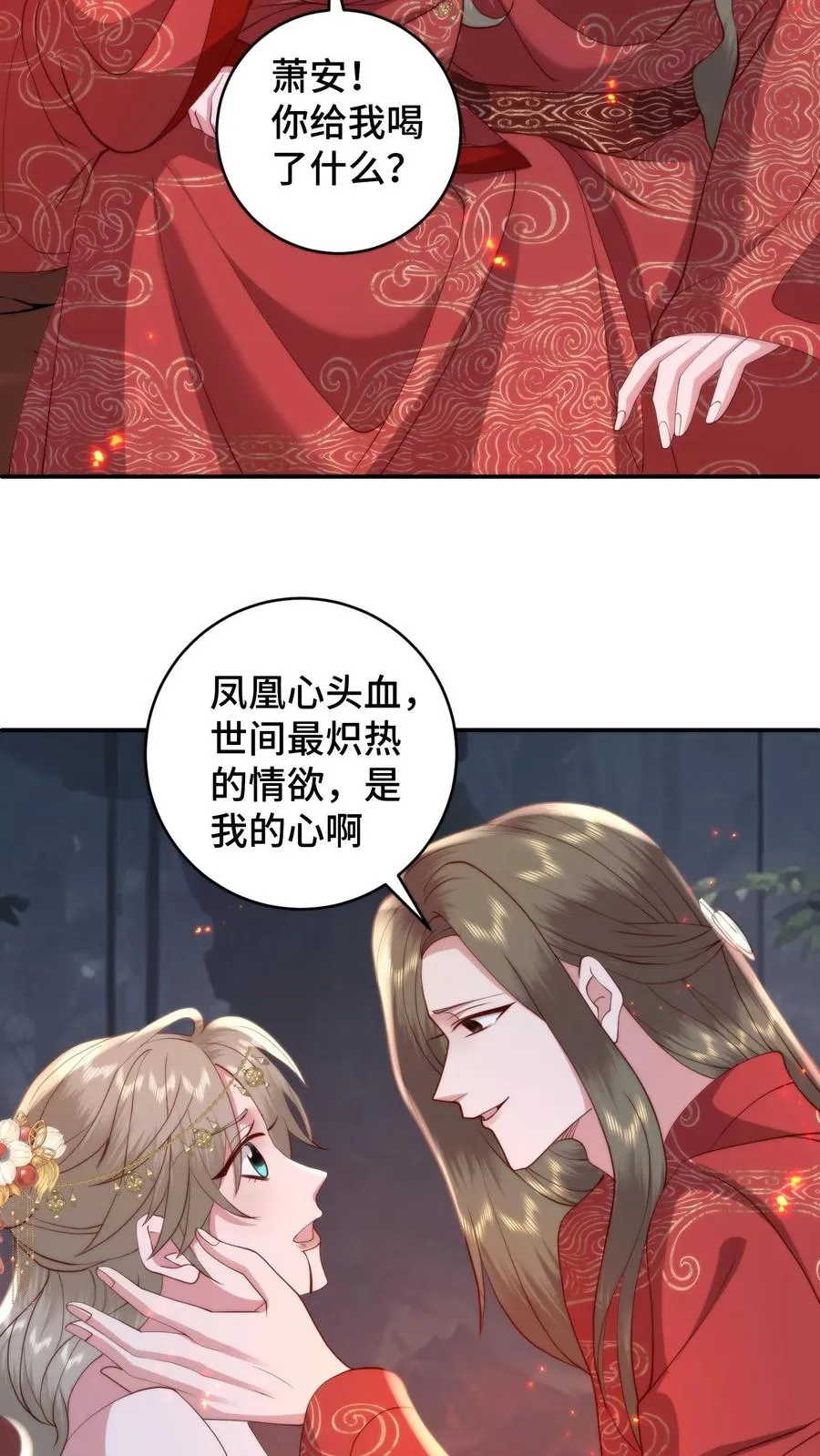 第164话 在欲望和执念中催生的怪物 第14页