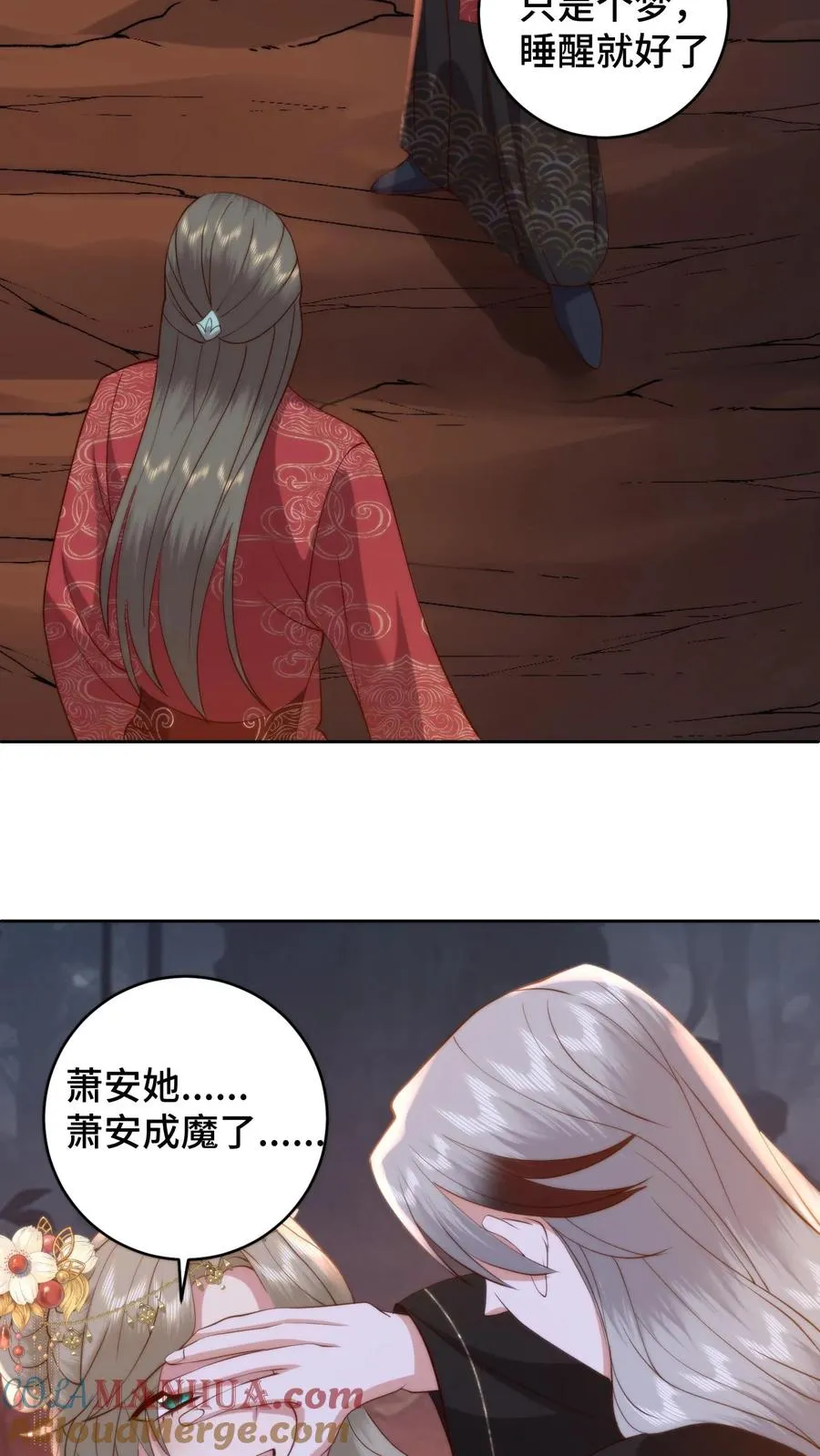 第164话 在欲望和执念中催生的怪物 第21页