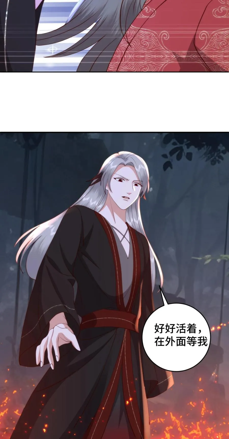 第164话 在欲望和执念中催生的怪物 第26页