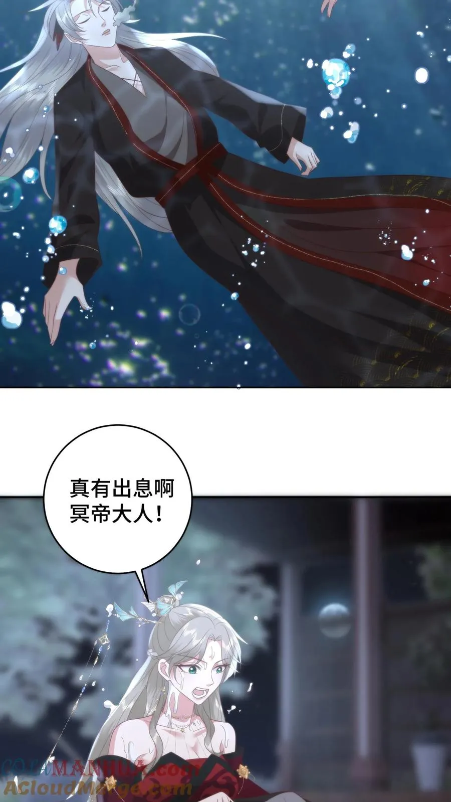 第174话 圣城的最后一夜 第11页