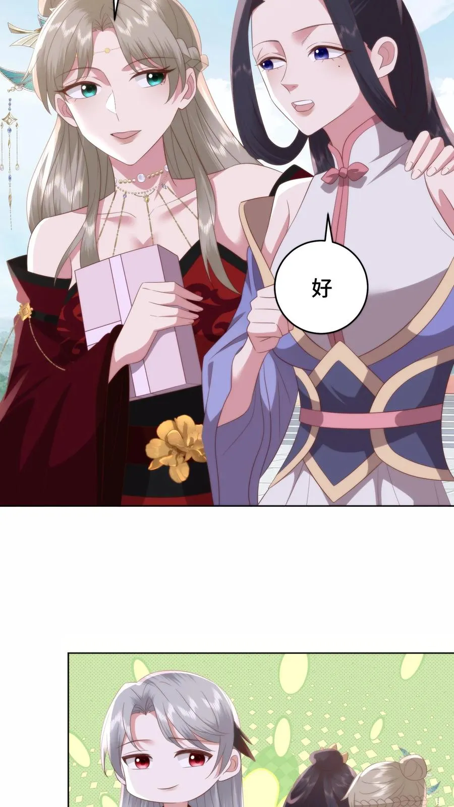 第175话 宫主竟然是旧识 第4页