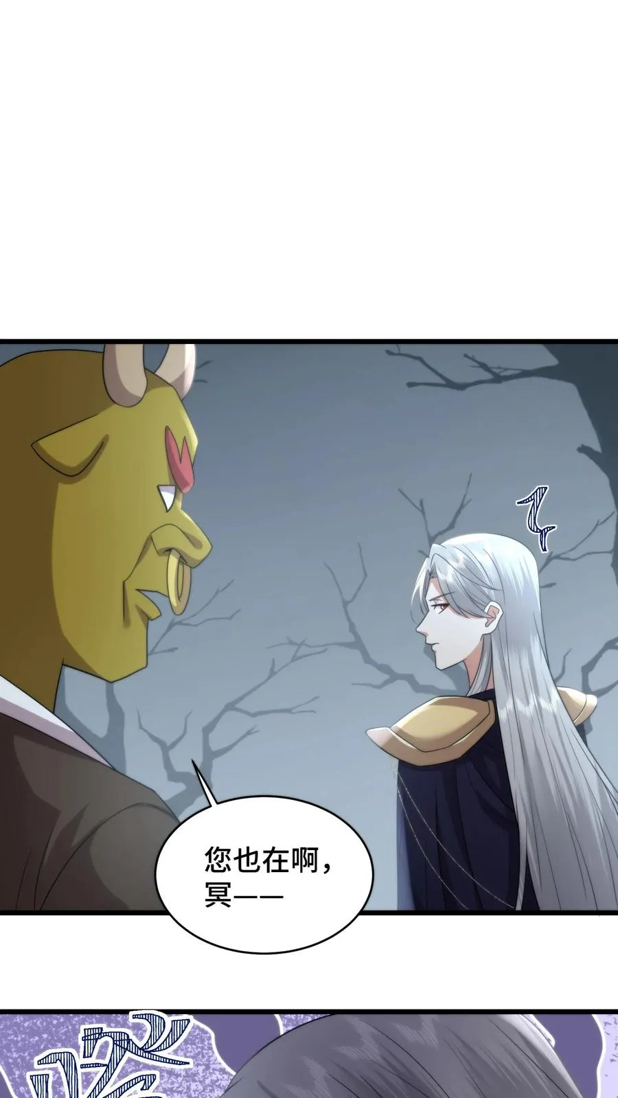 第208话 牡丹花下死做鬼也风流 第18页