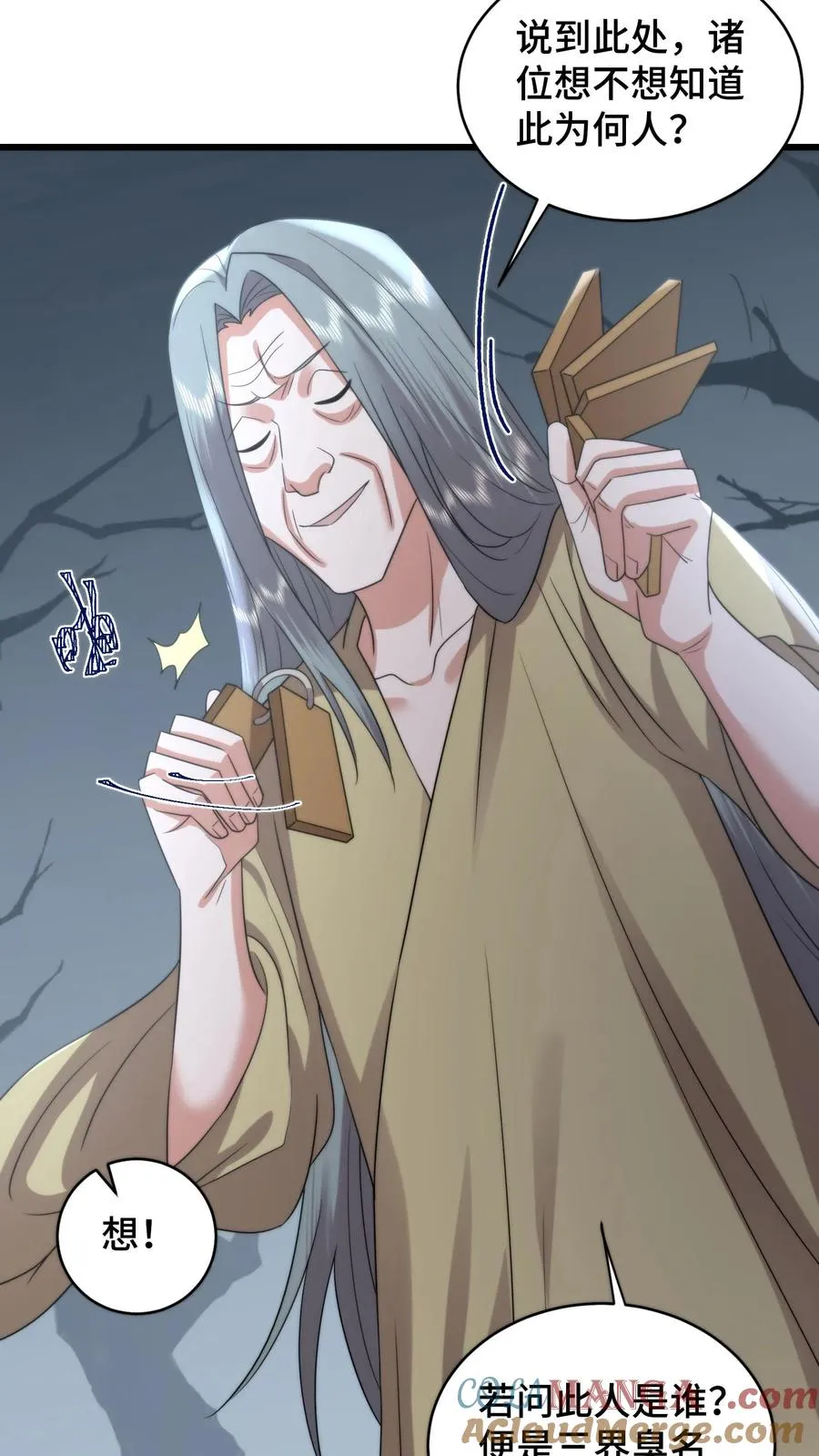 第208话 牡丹花下死做鬼也风流 第23页