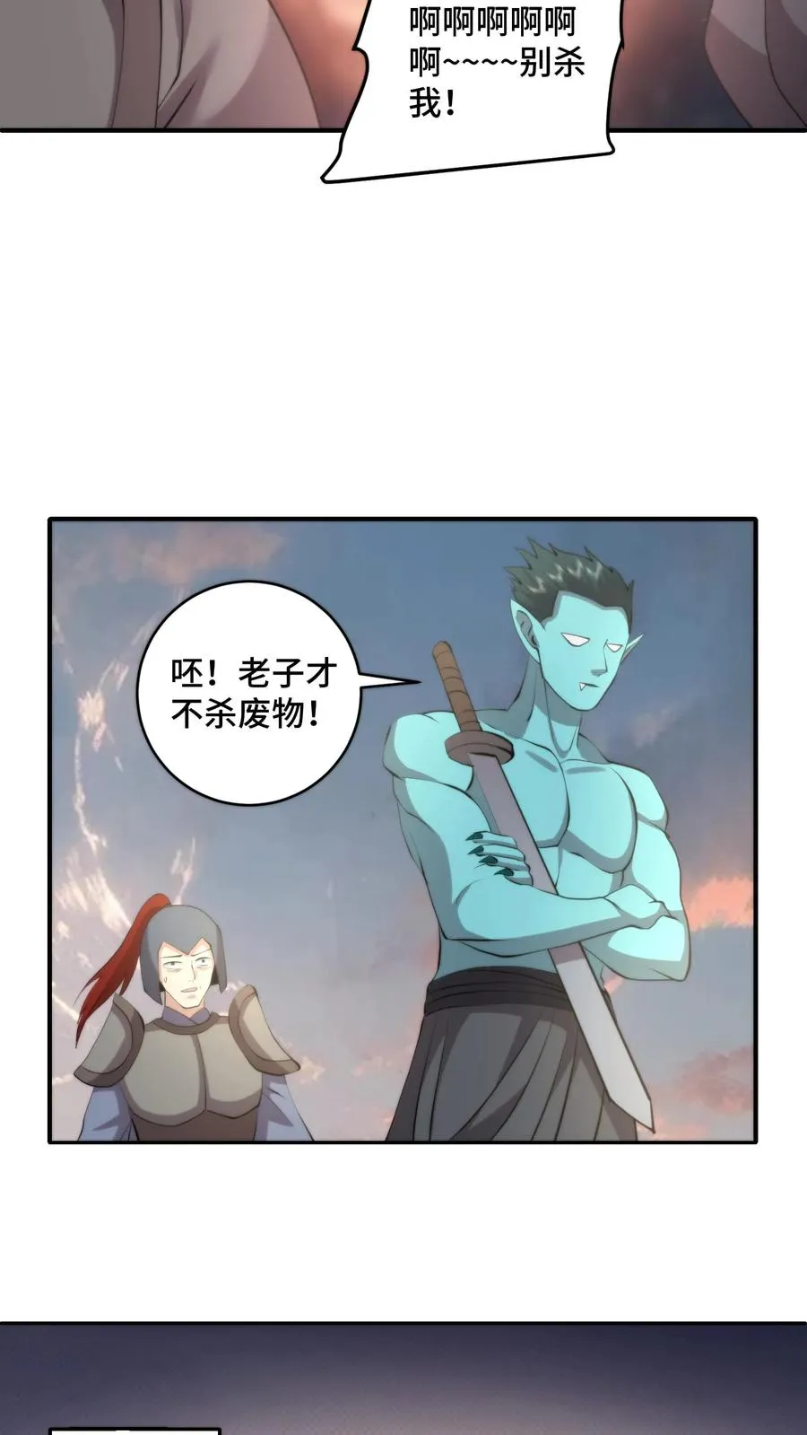第211话 最后的战役 第10页