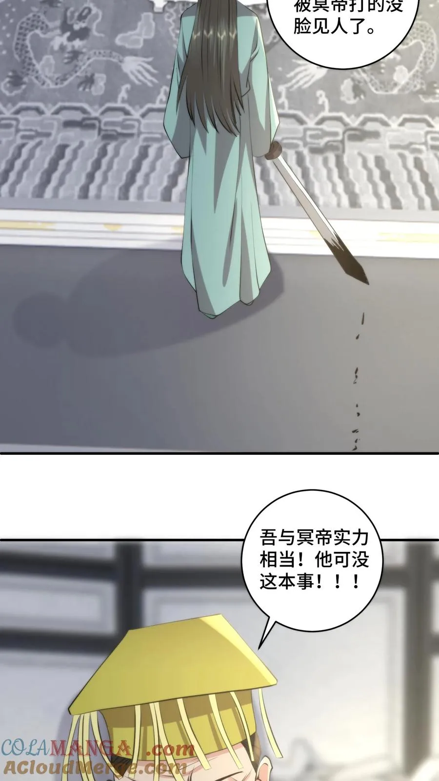 第211话 最后的战役 第17页