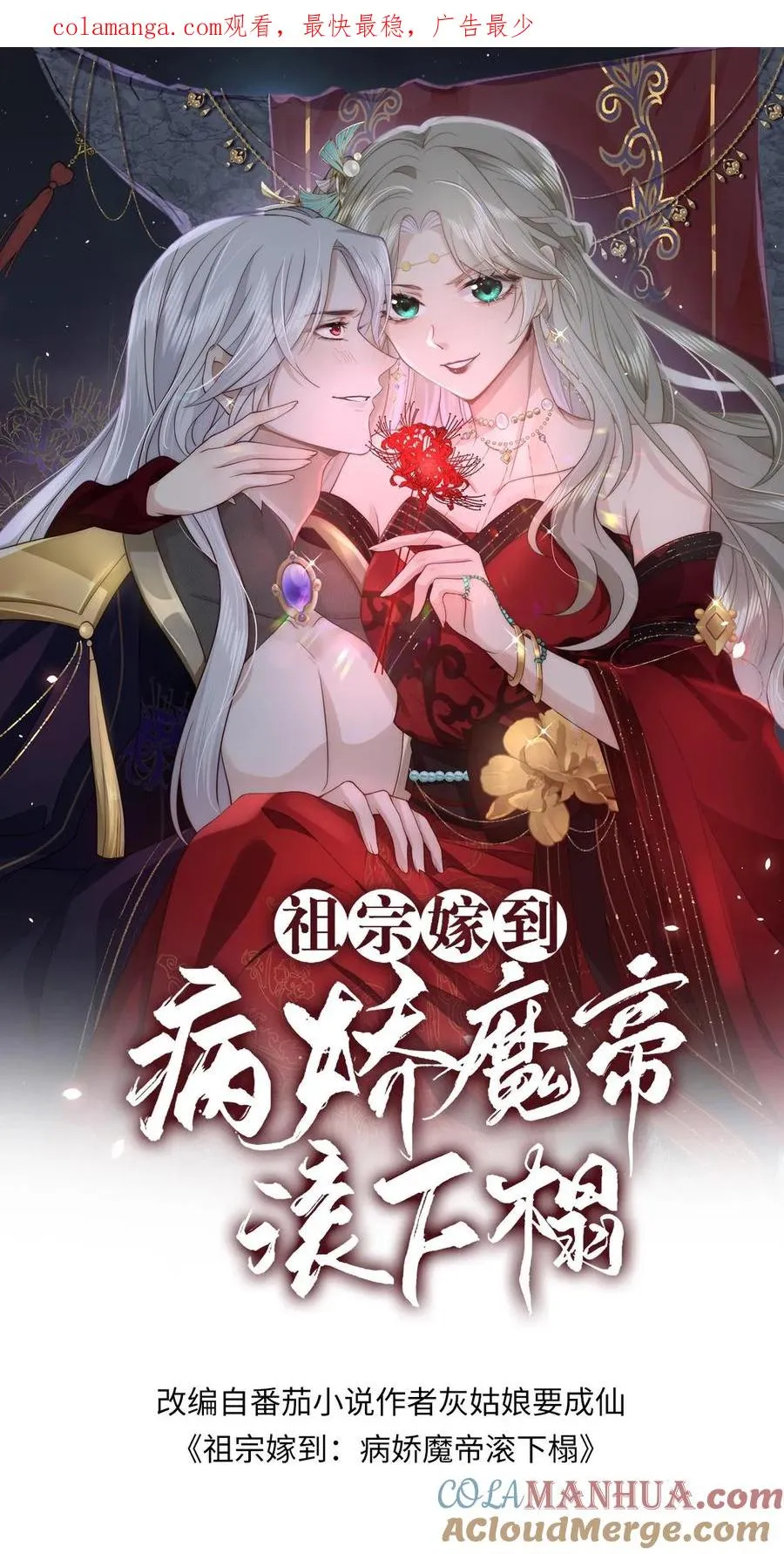 第149话 彪悍娘亲 第1页