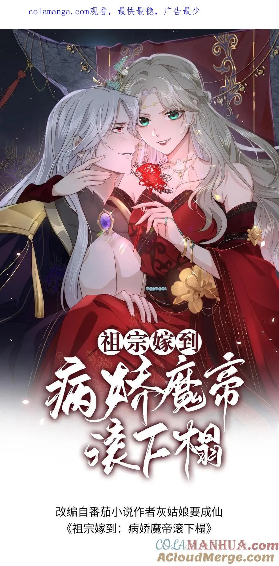 第139话 带你回家 第1页