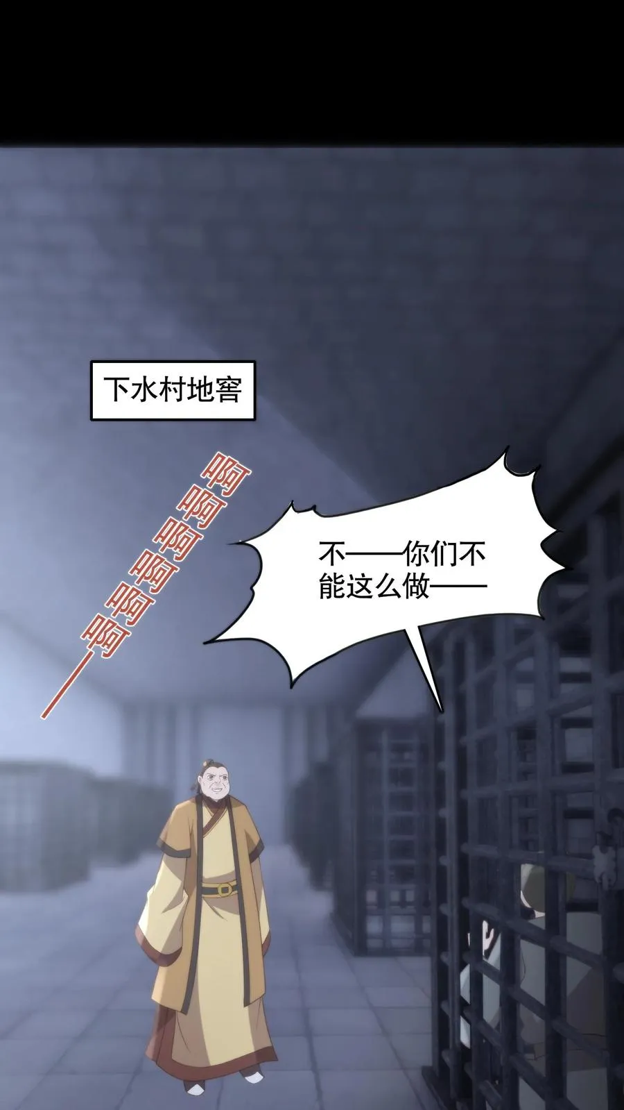 第139话 带你回家 第2页