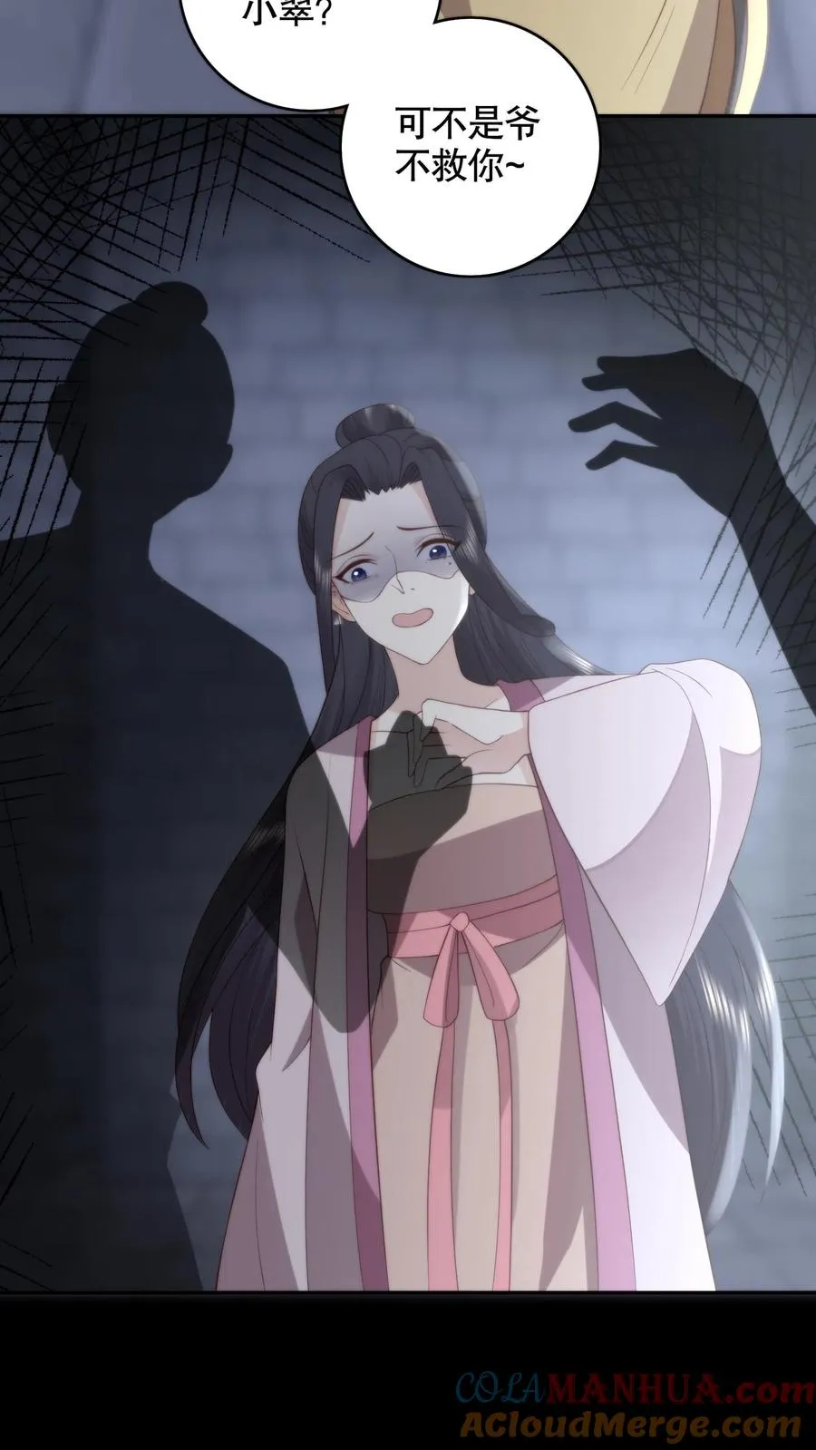 第139话 带你回家 第5页