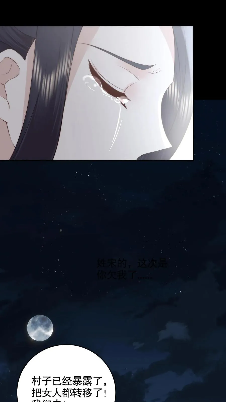 第139话 带你回家 第6页