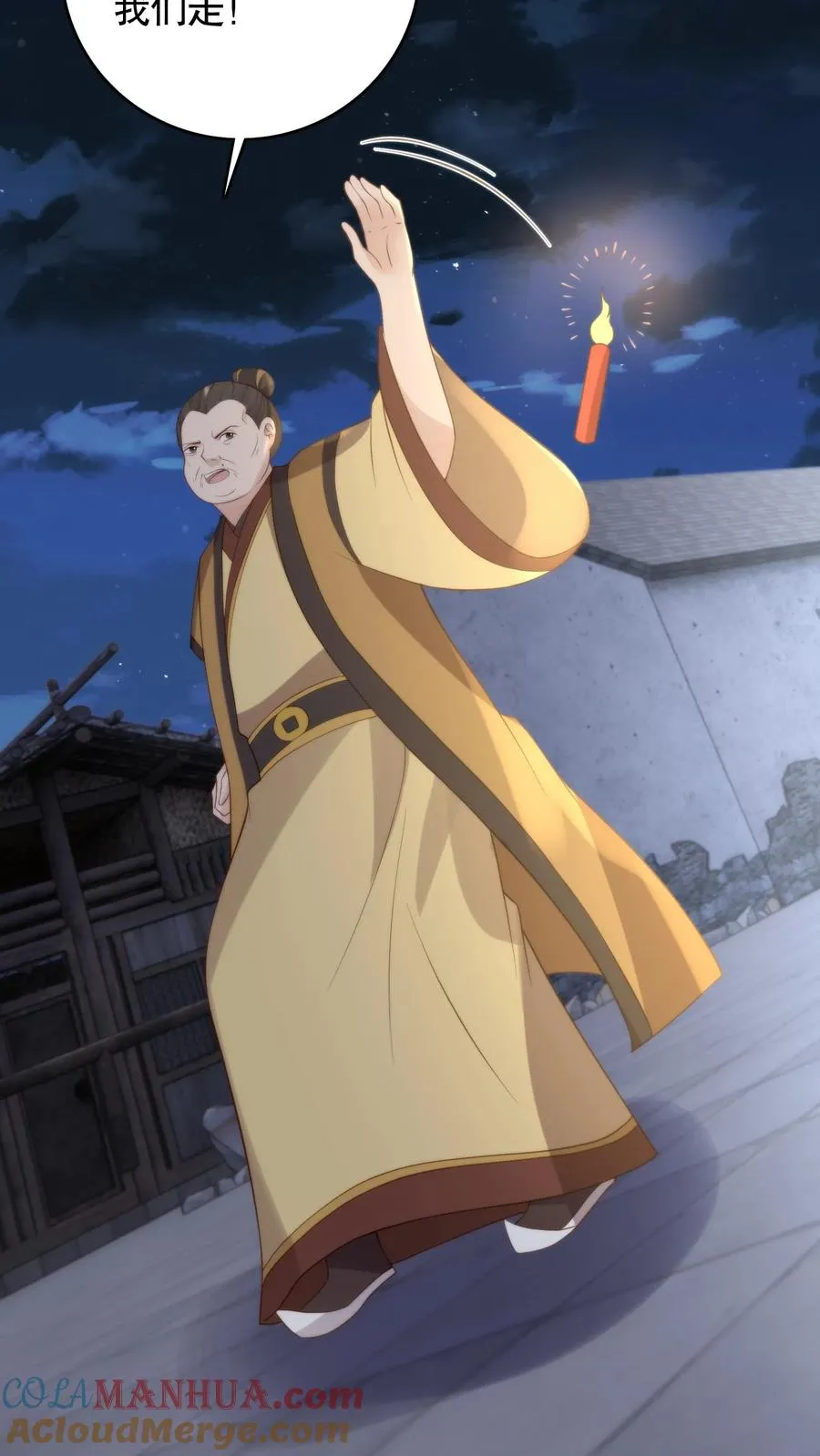第139话 带你回家 第7页
