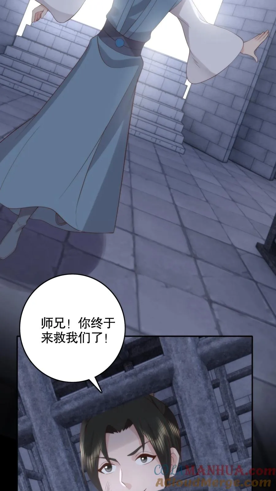 第139话 带你回家 第11页