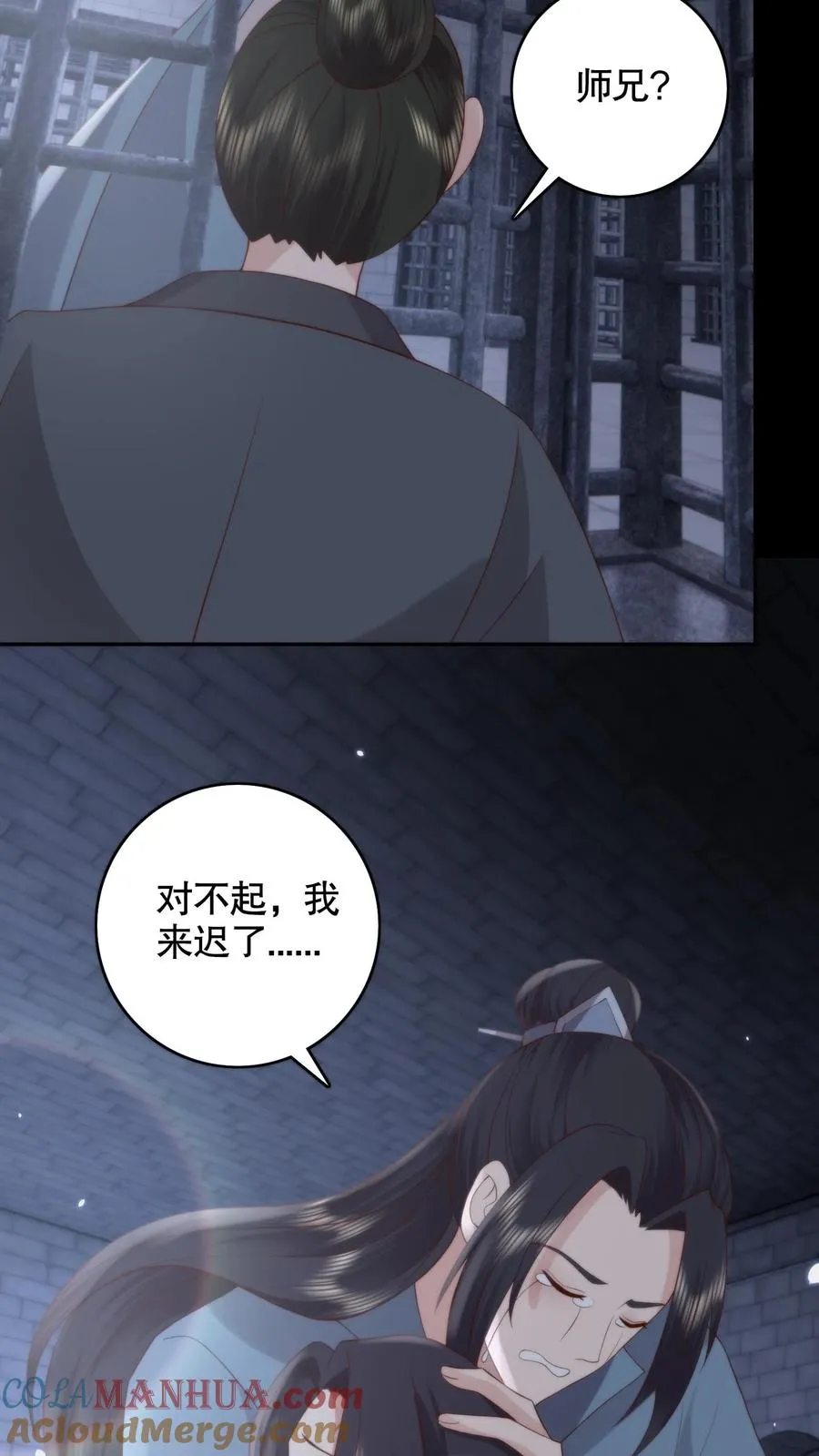第139话 带你回家 第13页