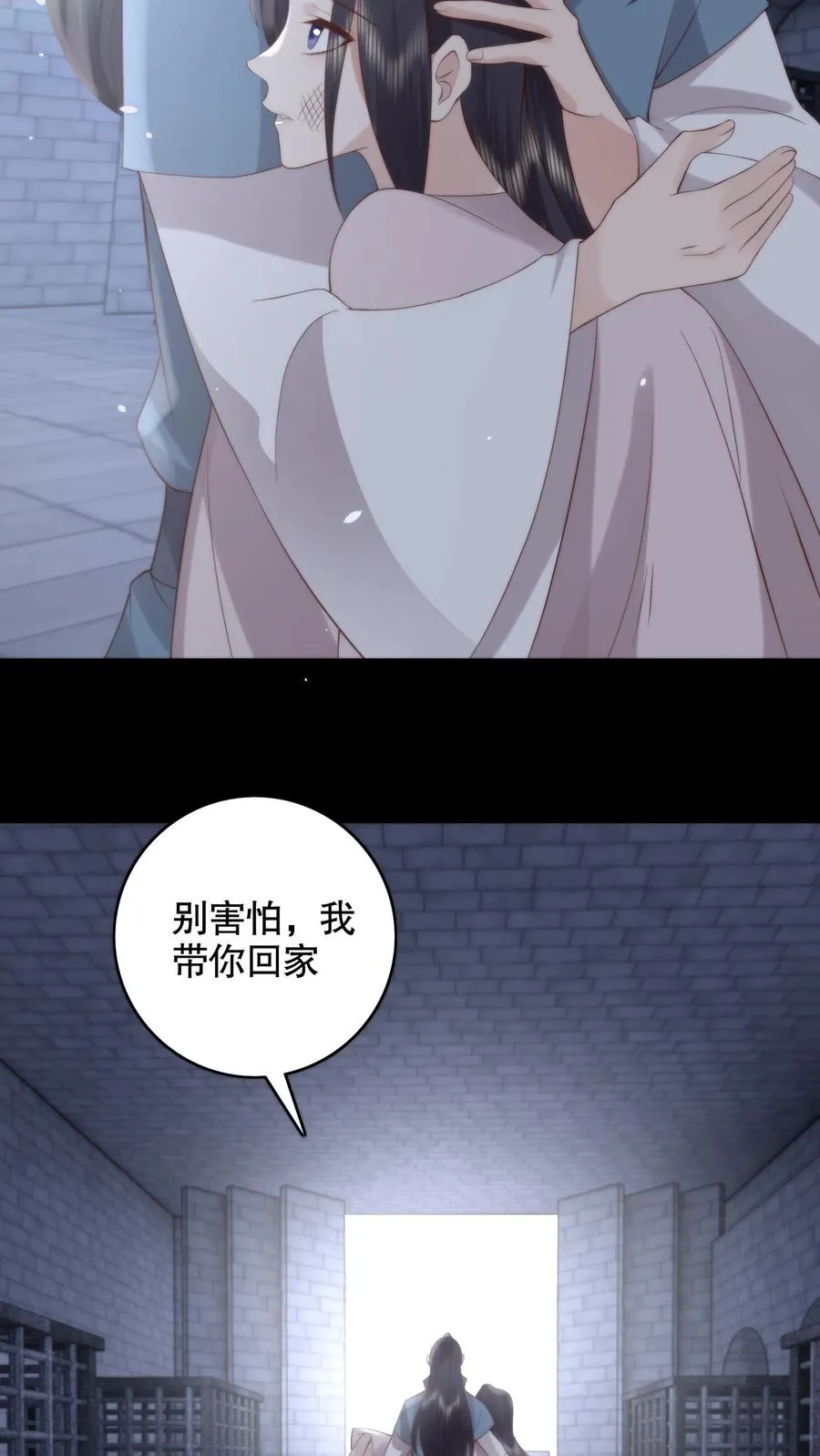 第139话 带你回家 第14页