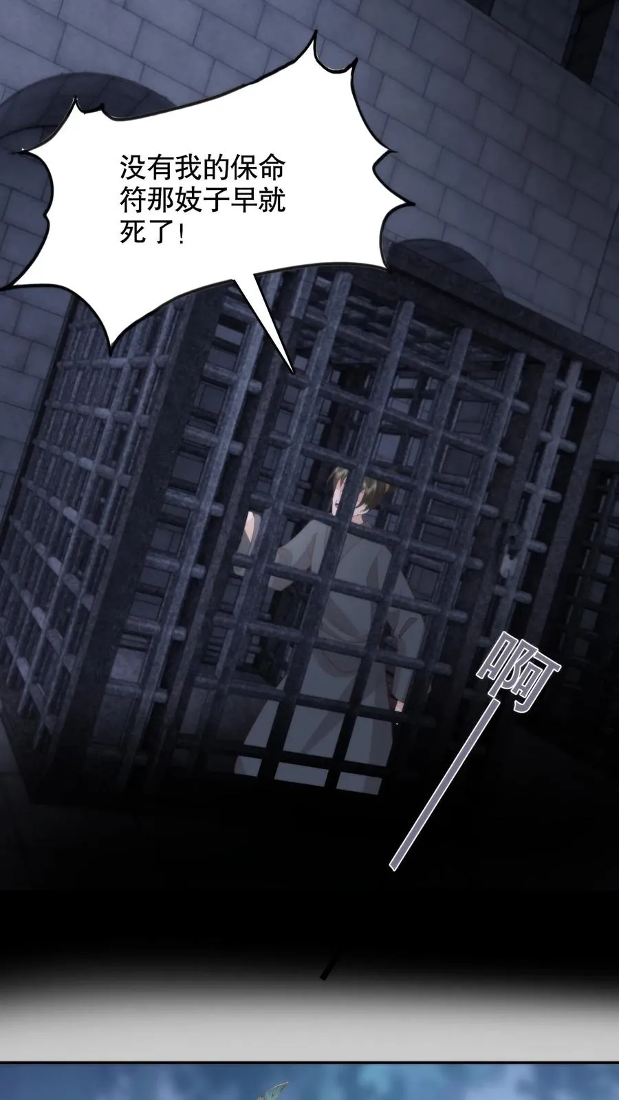 第139话 带你回家 第16页