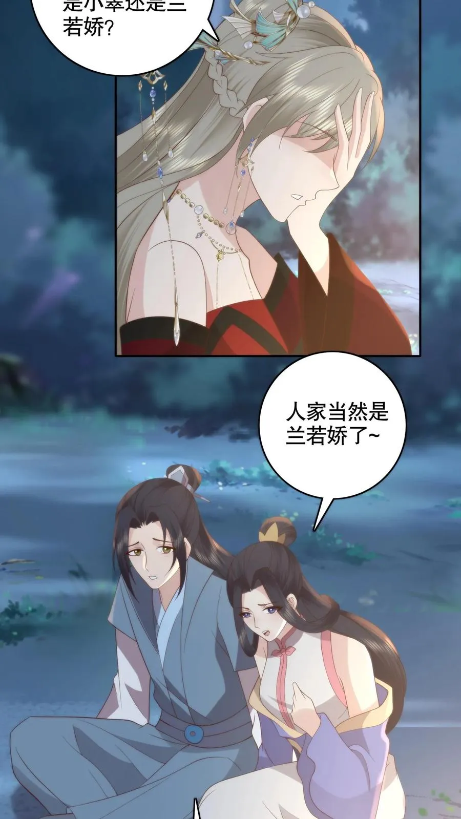 第139话 带你回家 第20页