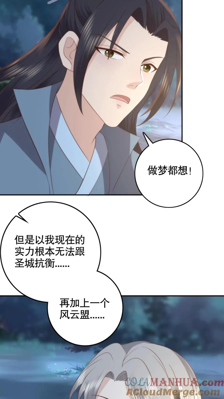 第139话 带你回家 第23页