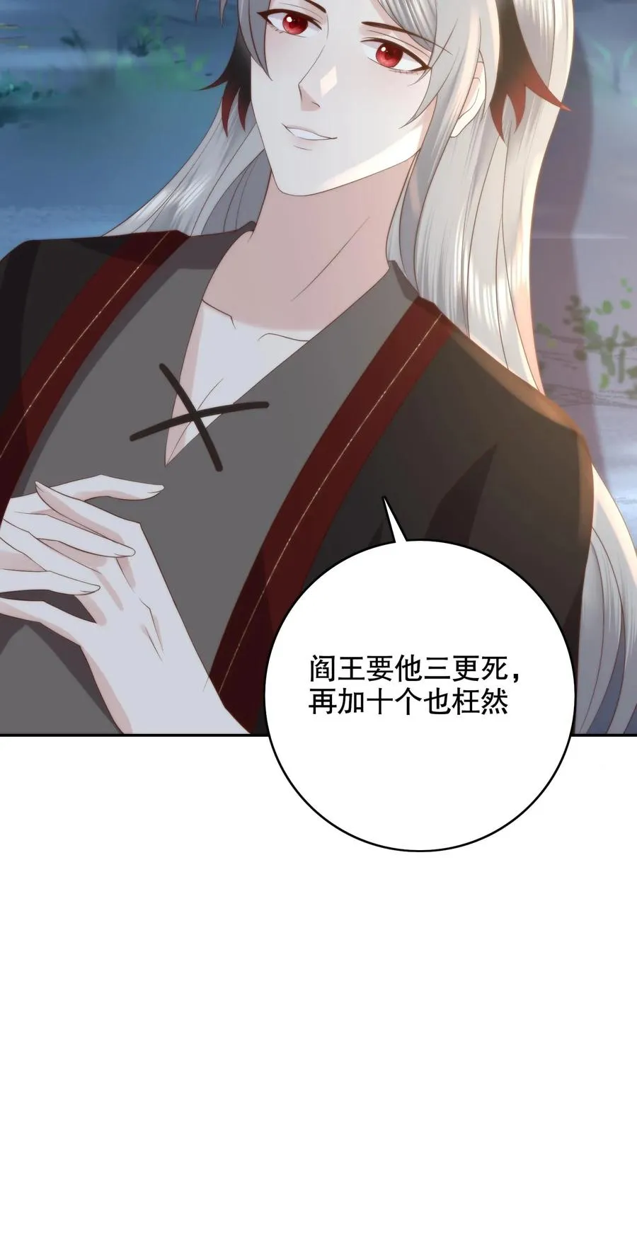 第139话 带你回家 第24页