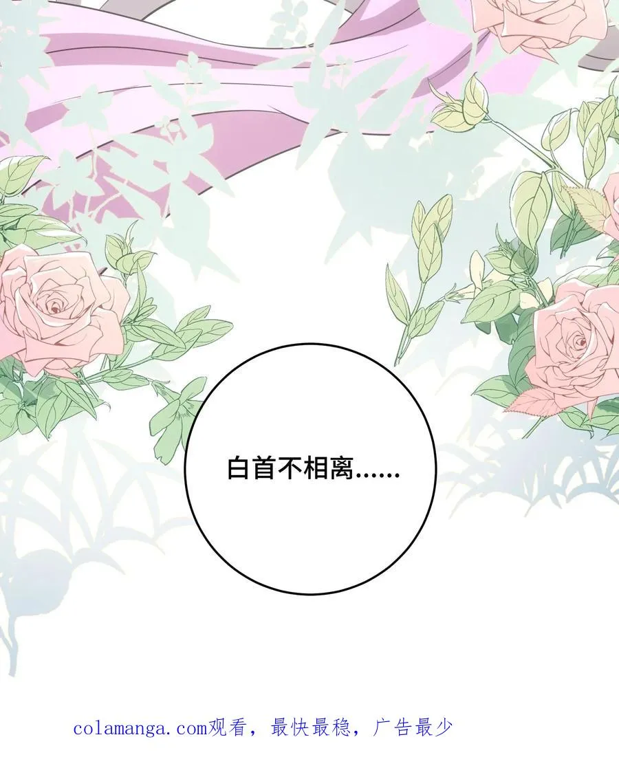 第213话 完结篇 第28页