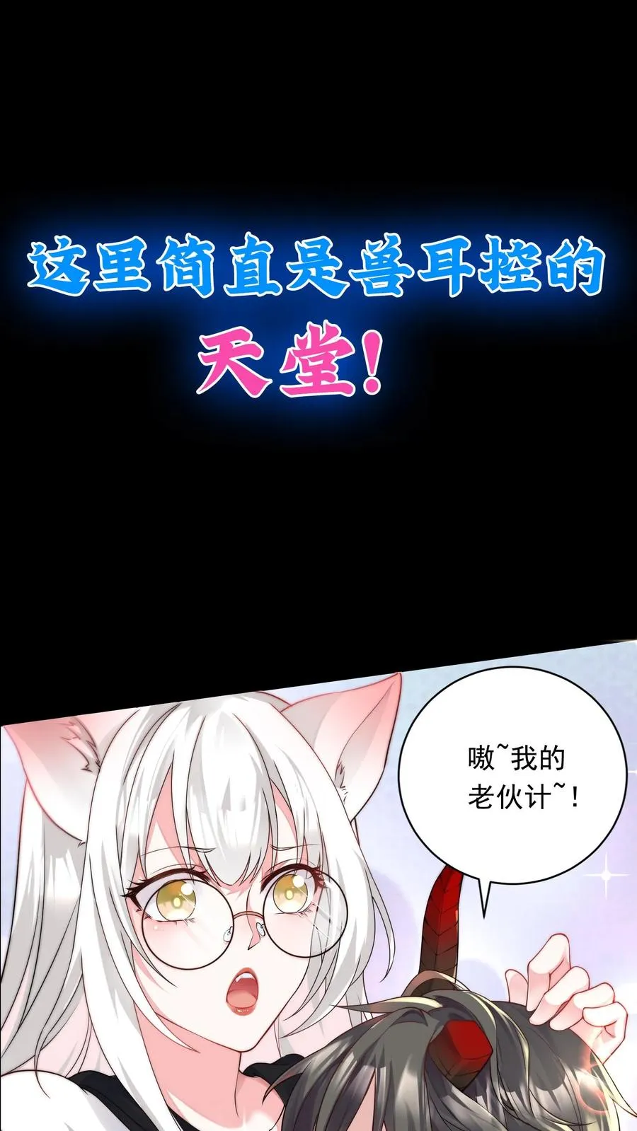 序章 第6页