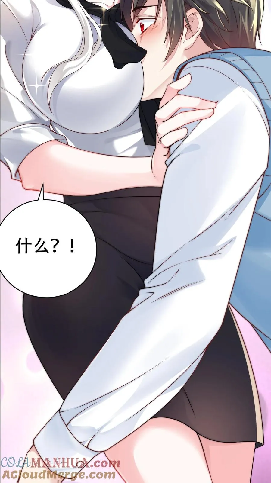序章 第7页
