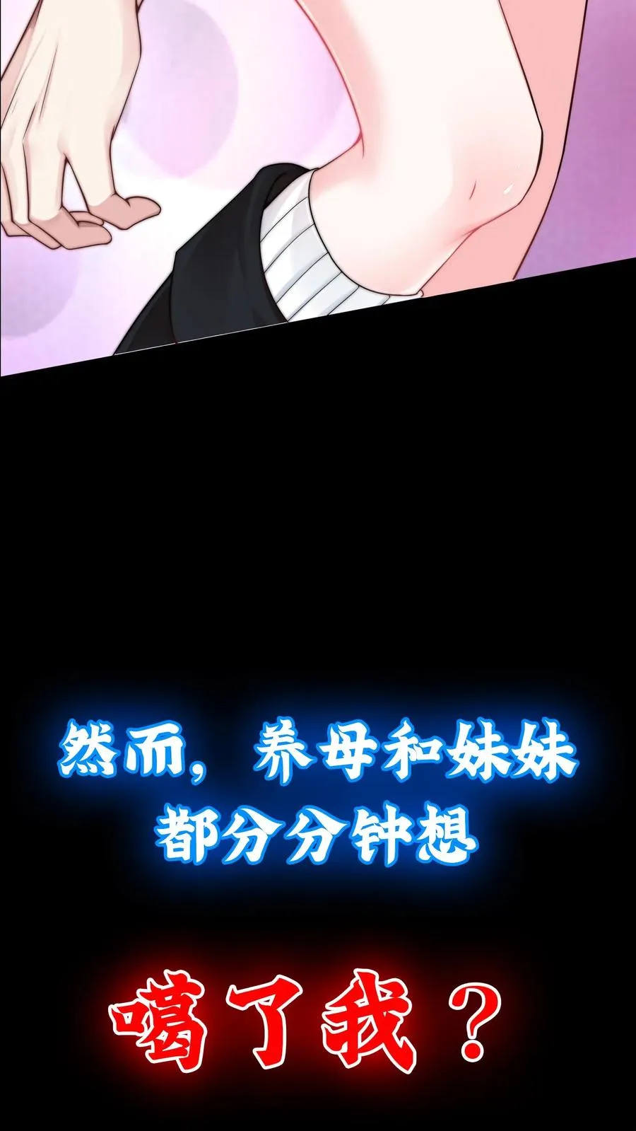 序章 第8页