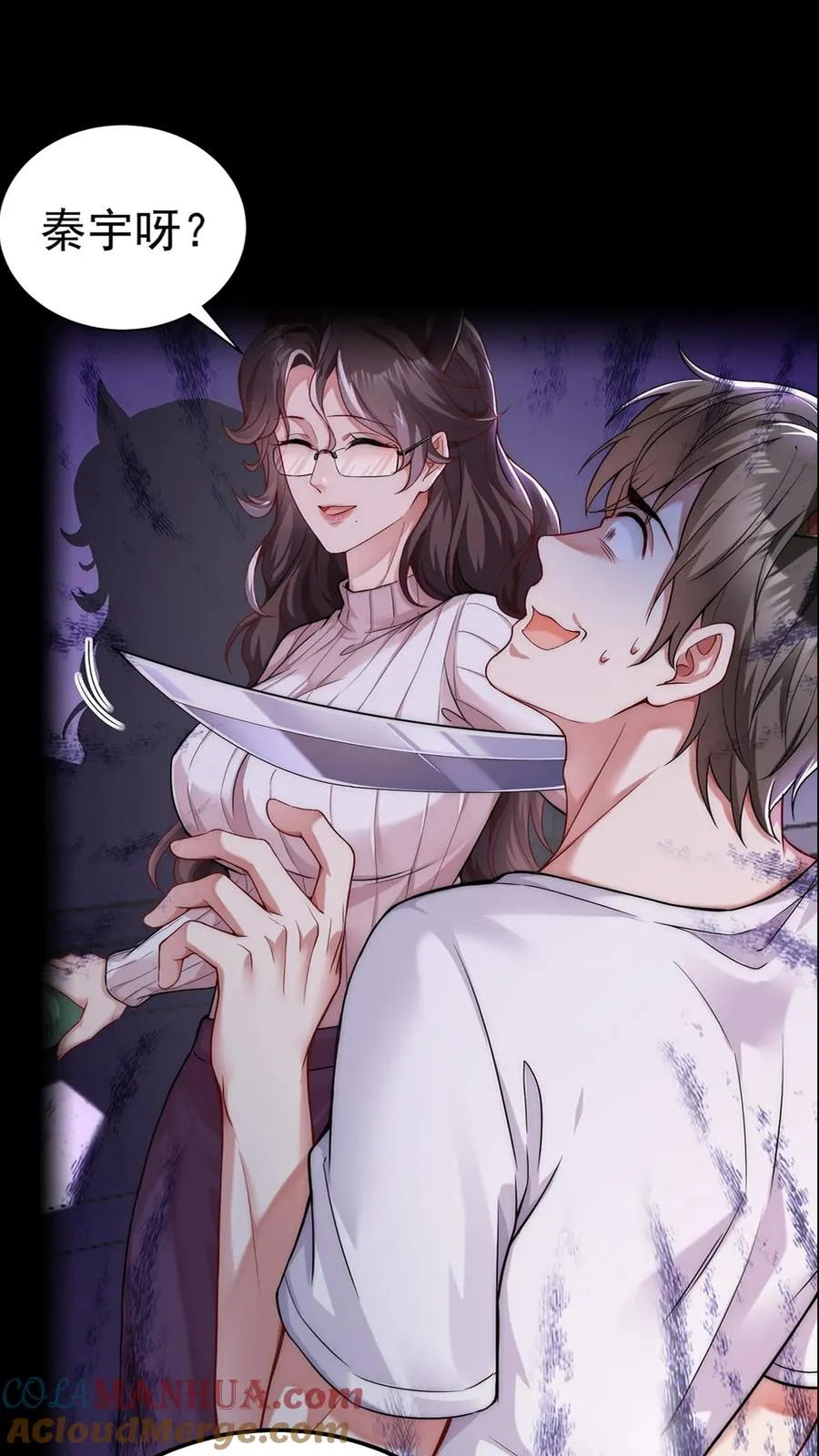 序章 第9页