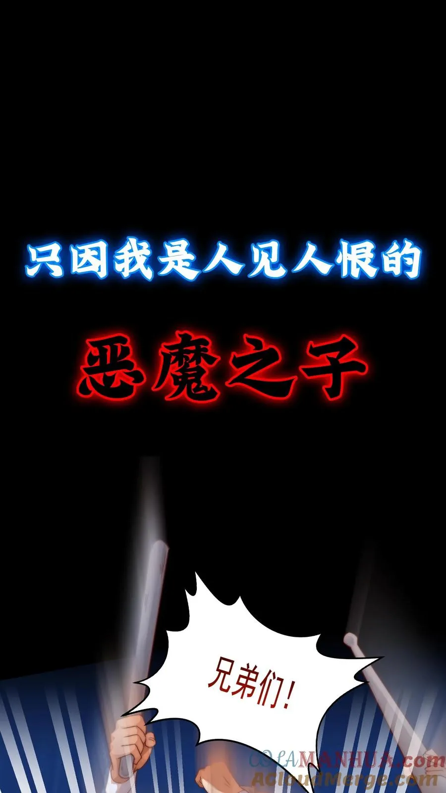 序章 第11页