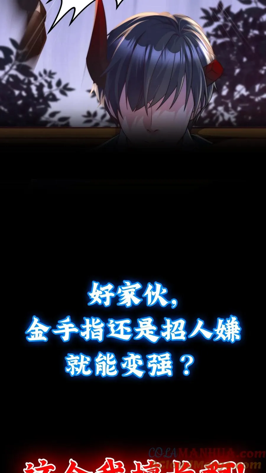 序章 第13页