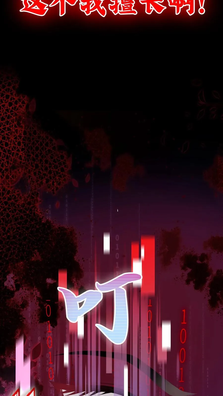 序章 第14页