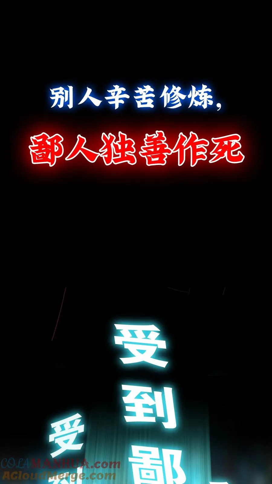 序章 第17页