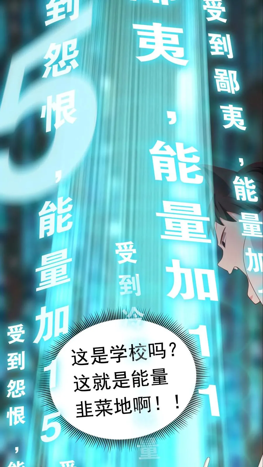 序章 第18页
