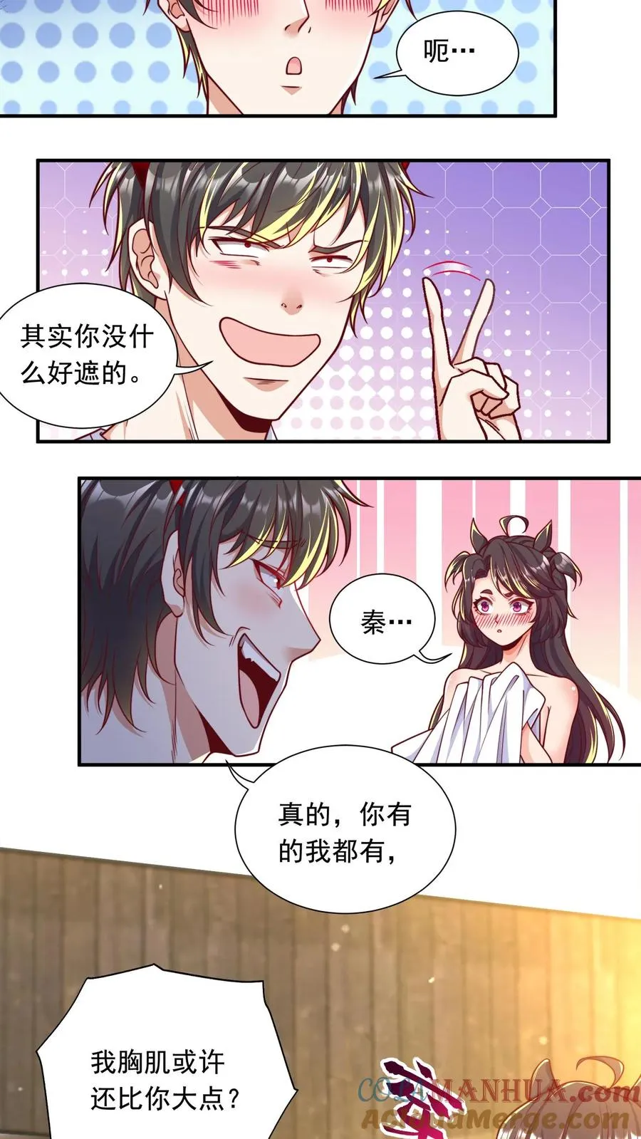 第2话 和光身子的妹子聊人生 第19页