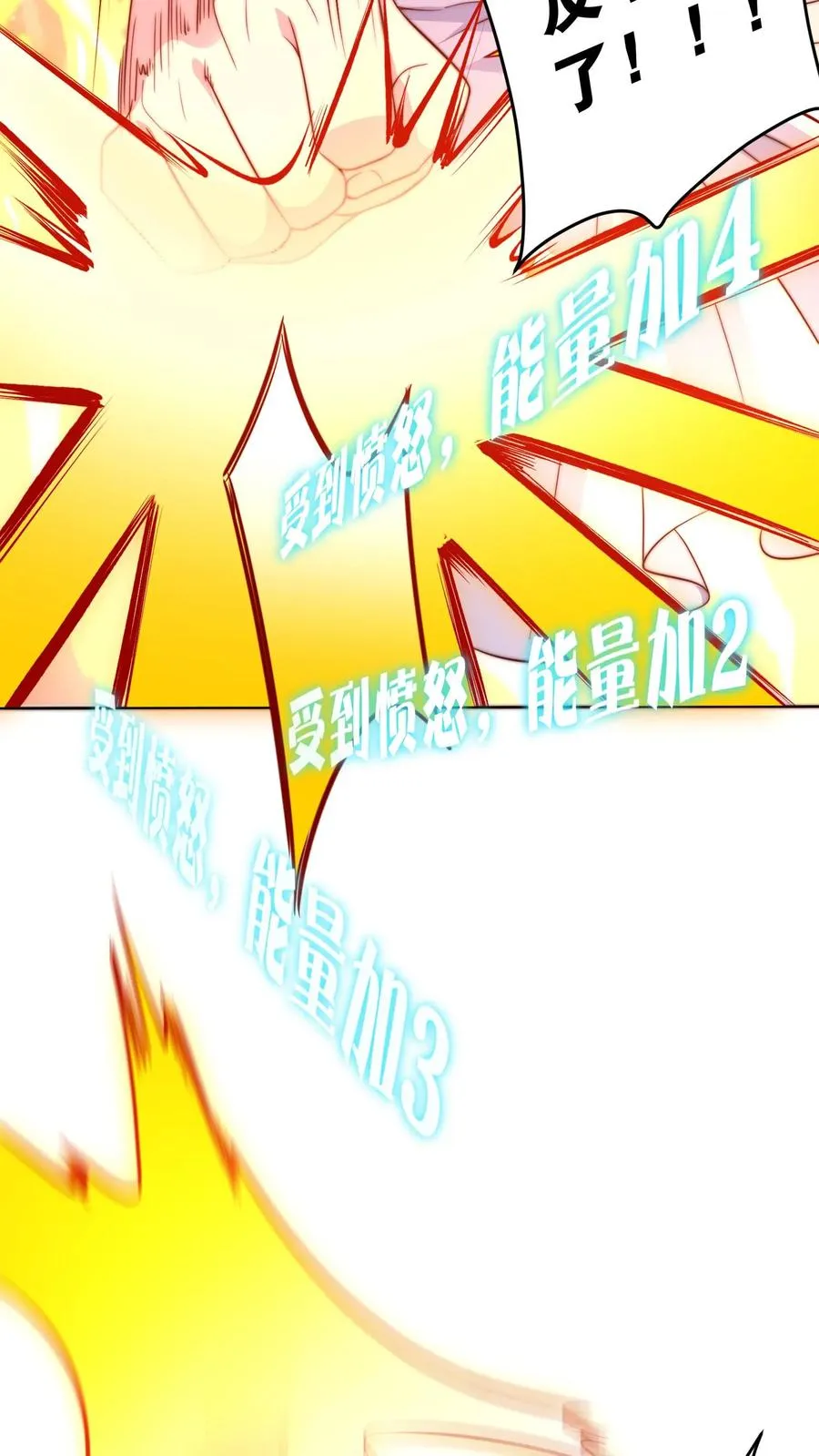 第2话 和光身子的妹子聊人生 第28页