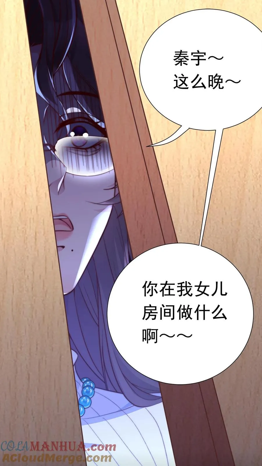 第2话 和光身子的妹子聊人生 第35页