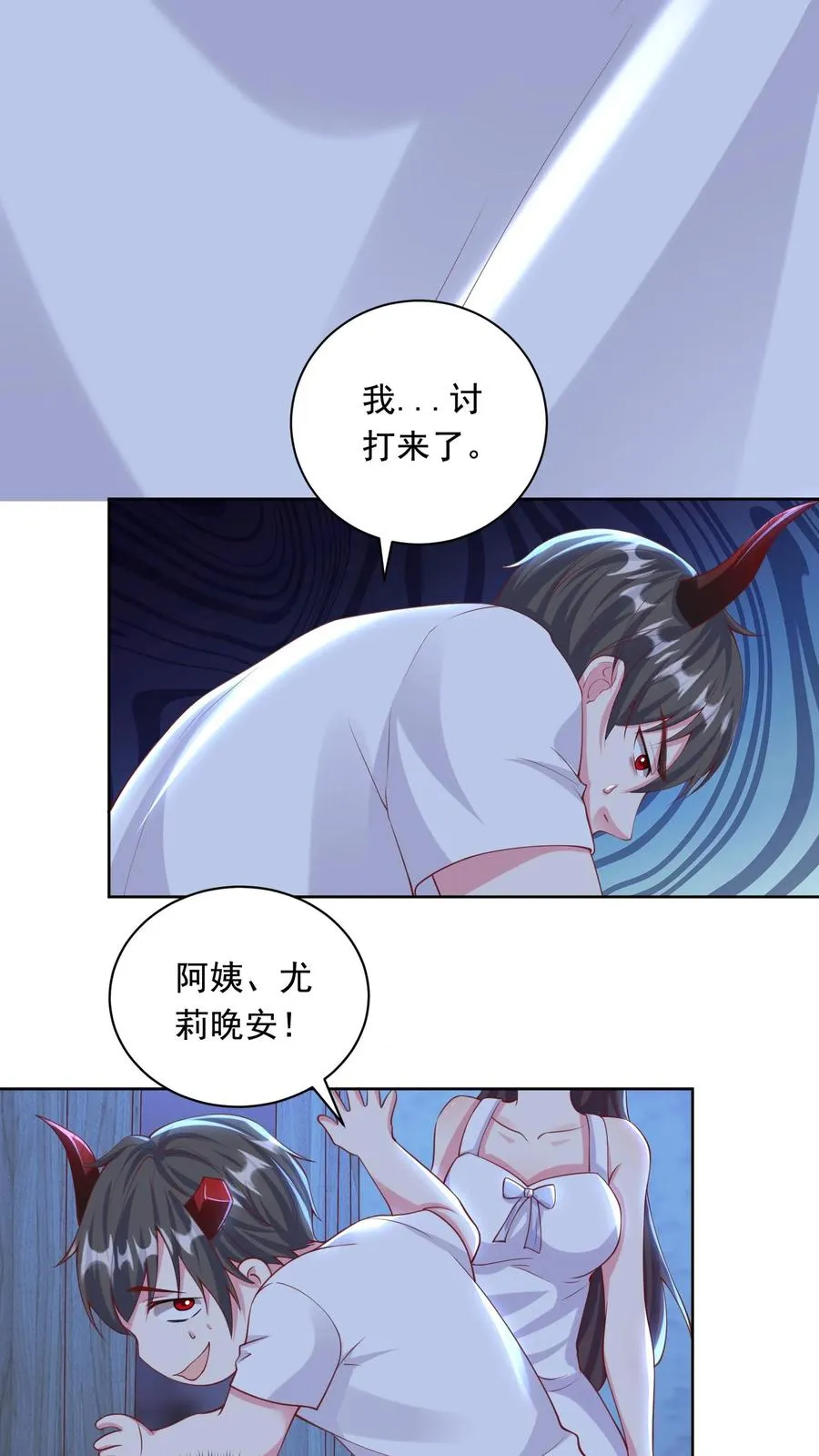 第3话 收割能量！我的猫娘老湿~ 第4页