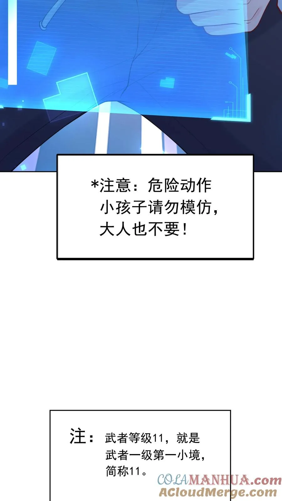 第3话 收割能量！我的猫娘老湿~ 第9页