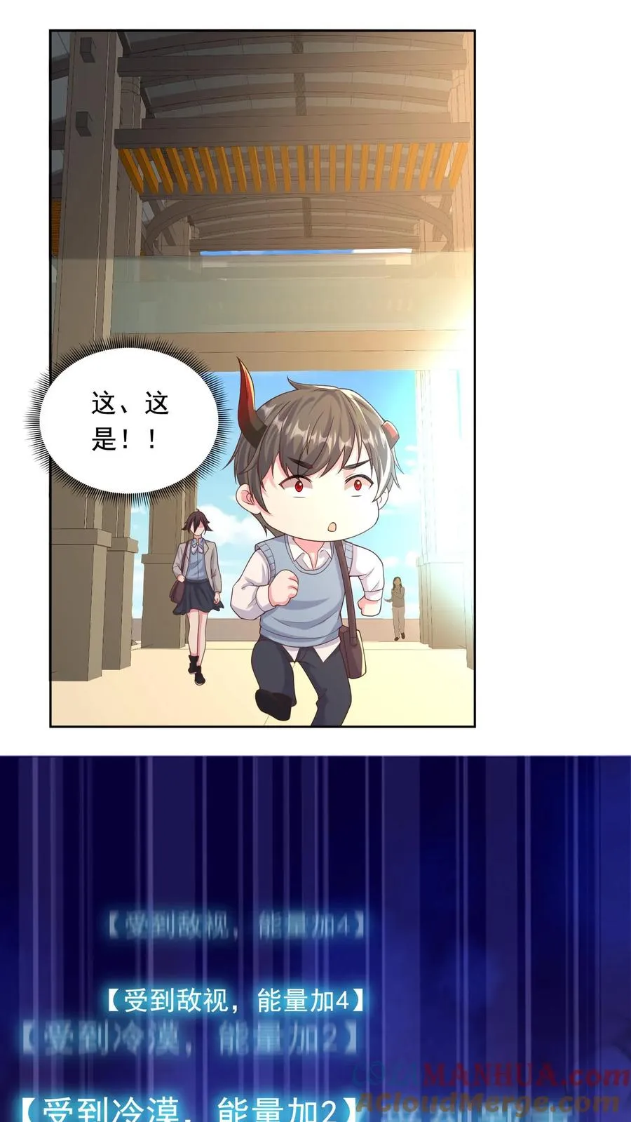 第3话 收割能量！我的猫娘老湿~ 第11页