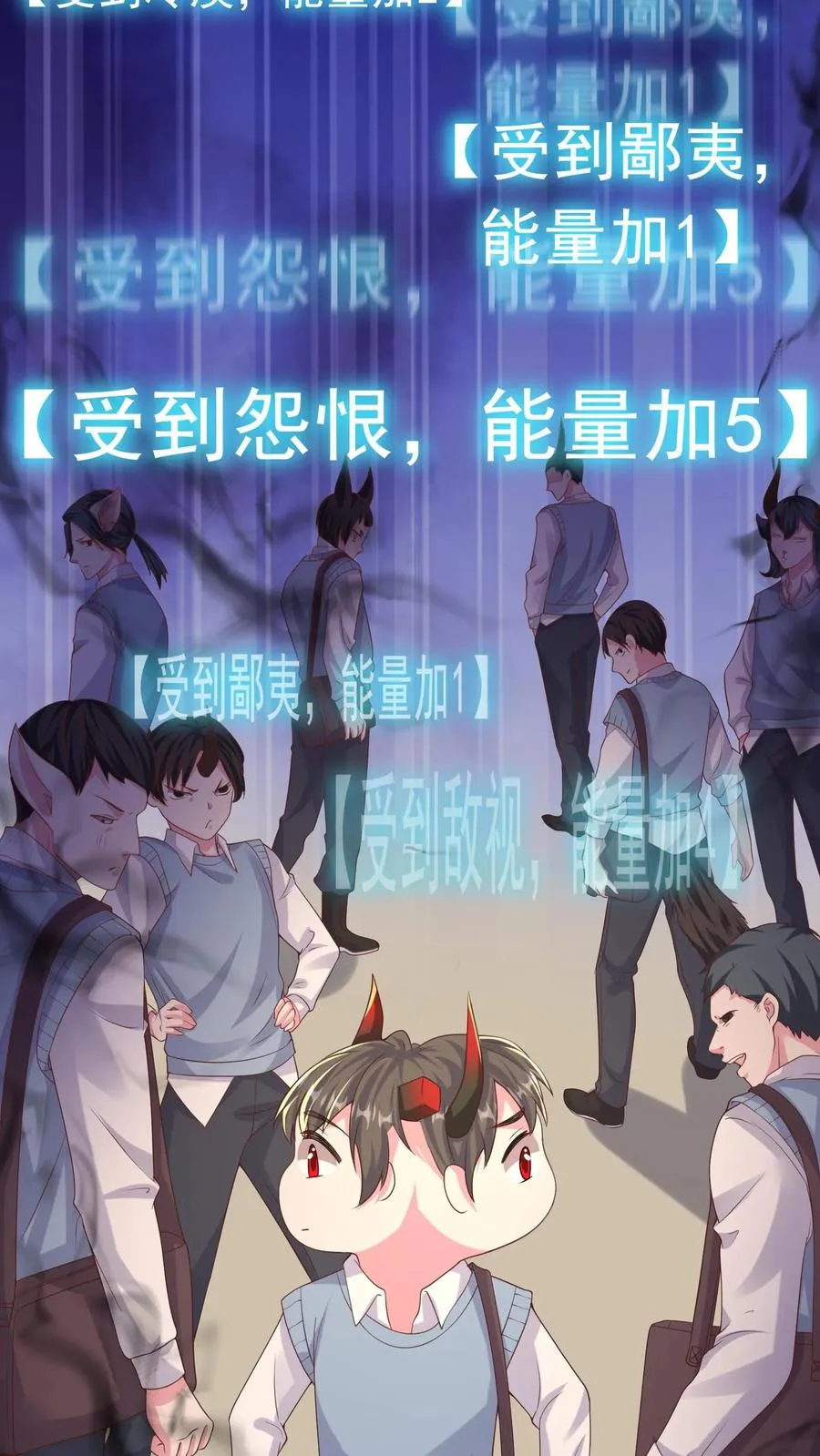 第3话 收割能量！我的猫娘老湿~ 第12页