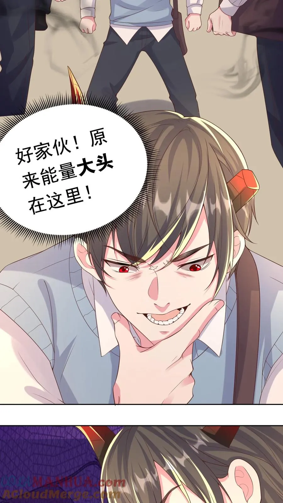 第3话 收割能量！我的猫娘老湿~ 第13页