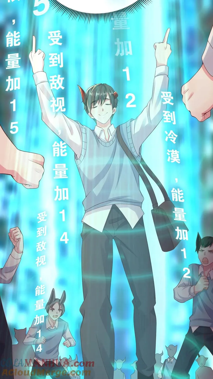 第3话 收割能量！我的猫娘老湿~ 第17页