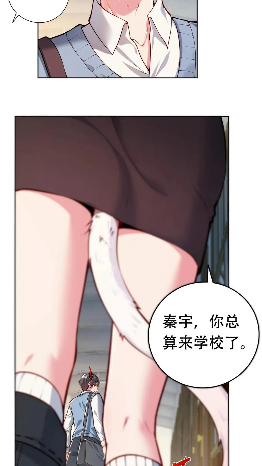第3话 收割能量！我的猫娘老湿~ 第20页