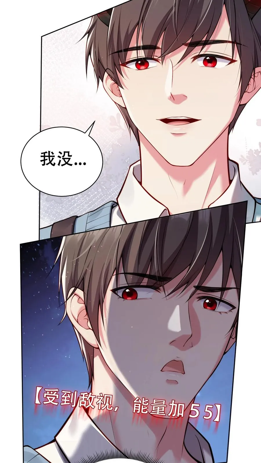 第3话 收割能量！我的猫娘老湿~ 第24页