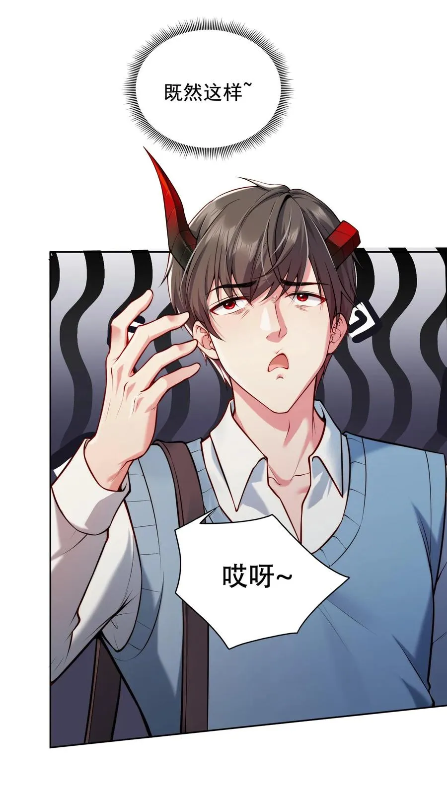 第3话 收割能量！我的猫娘老湿~ 第26页
