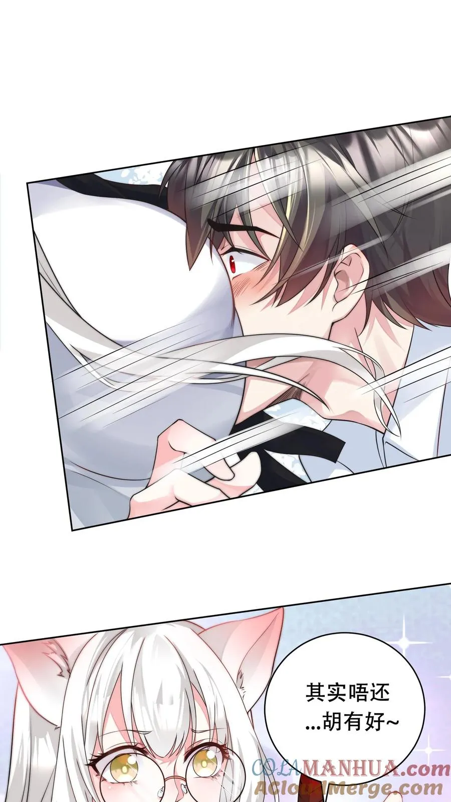 第3话 收割能量！我的猫娘老湿~ 第27页