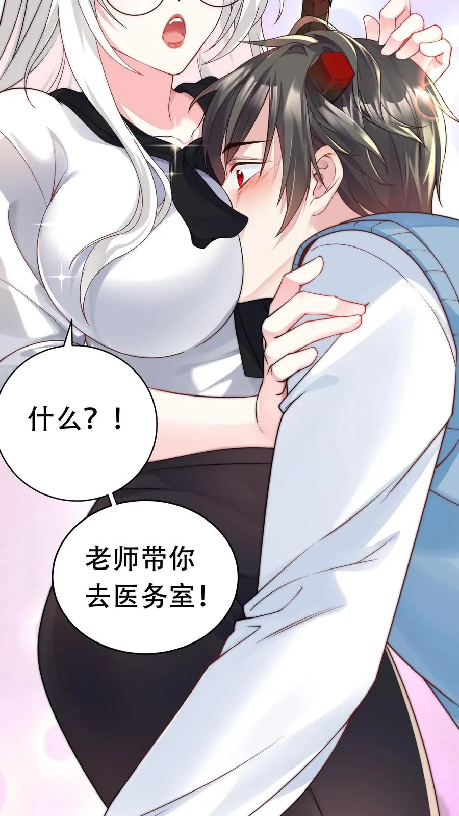 第3话 收割能量！我的猫娘老湿~ 第28页