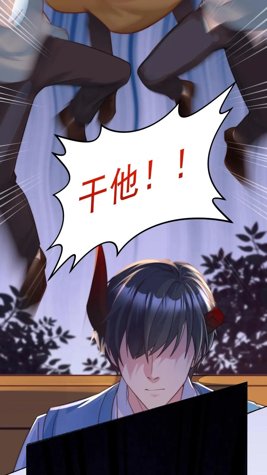 第3话 收割能量！我的猫娘老湿~ 第38页